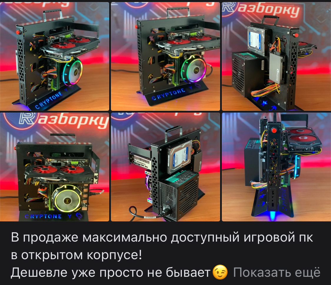 Игровой ПК за 20К