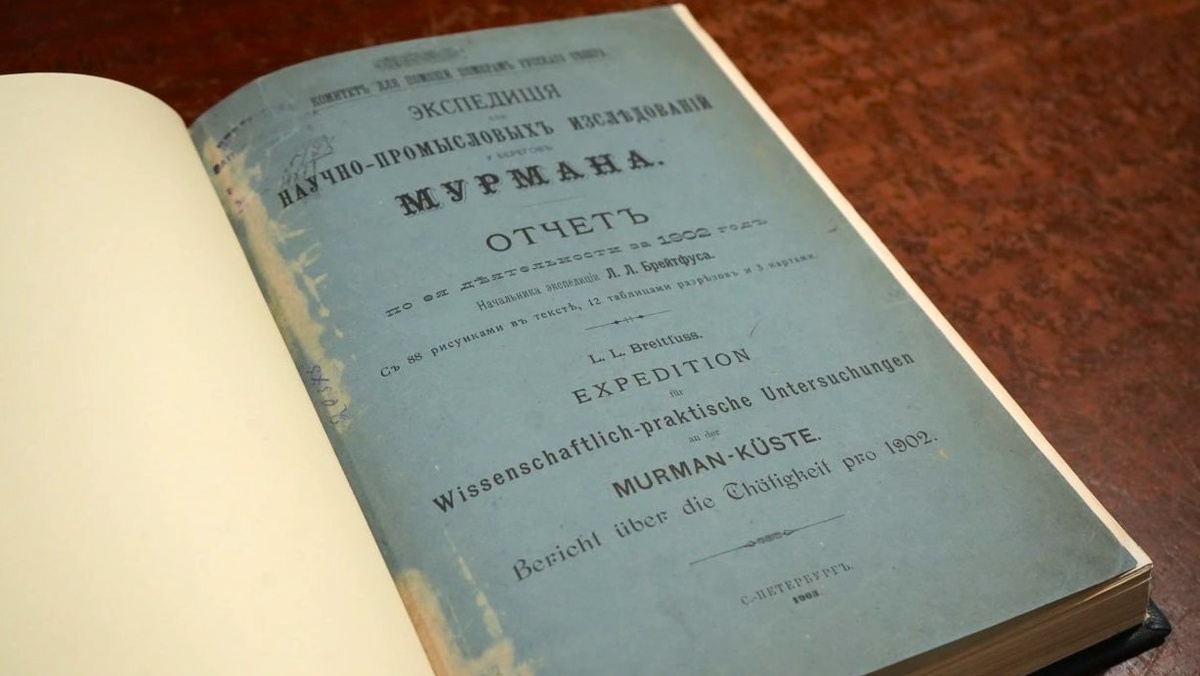 Издание после реставрации. Источник: vk.com/murmannauchka