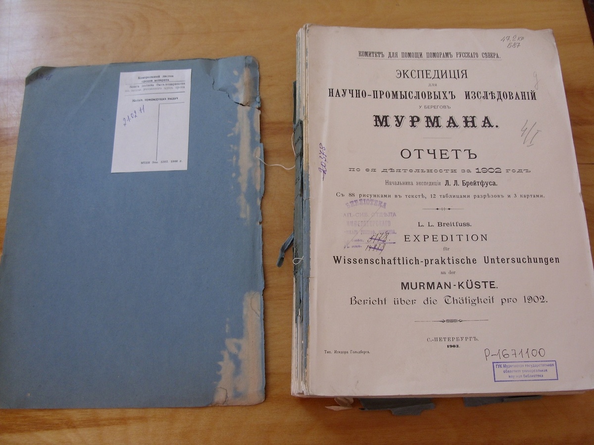 Издание до реставрации. Источник: vk.com/murmannauchka