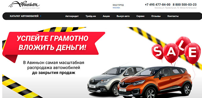 Поможем отказаться от автомобиля и вернуть деньги | +7 (495) 260-12-19