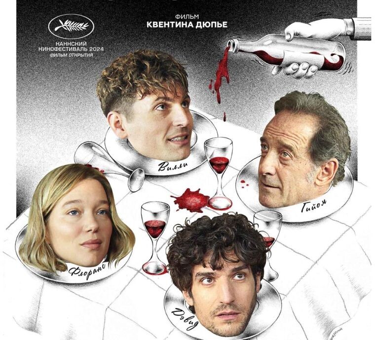 «Второй акт» — французская комедия 2024 года режиссёра Квентина Дюпье. https://ru.m.wikipedia.org/wiki/Второй_акт