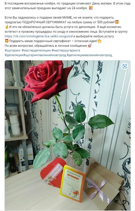 Скриншот автора канала сделан с ВК