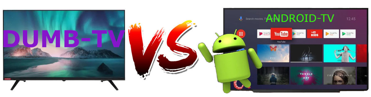 Простой телевизор VS ANDROID-TV