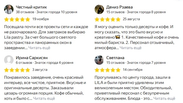 Отзывы на Яндекс.Картах