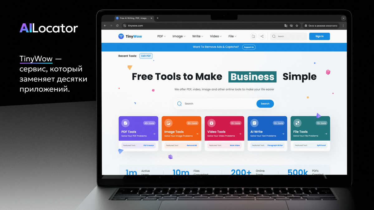 Официальный сайт TinyWow