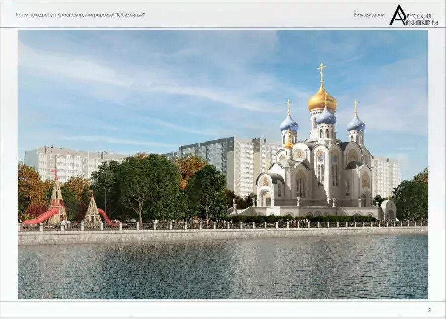 Эскизный проект планируемого храма в ЮМР. 