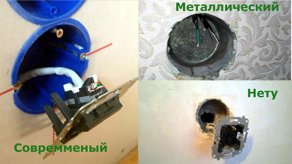 Подрозетники и их отсутствие 