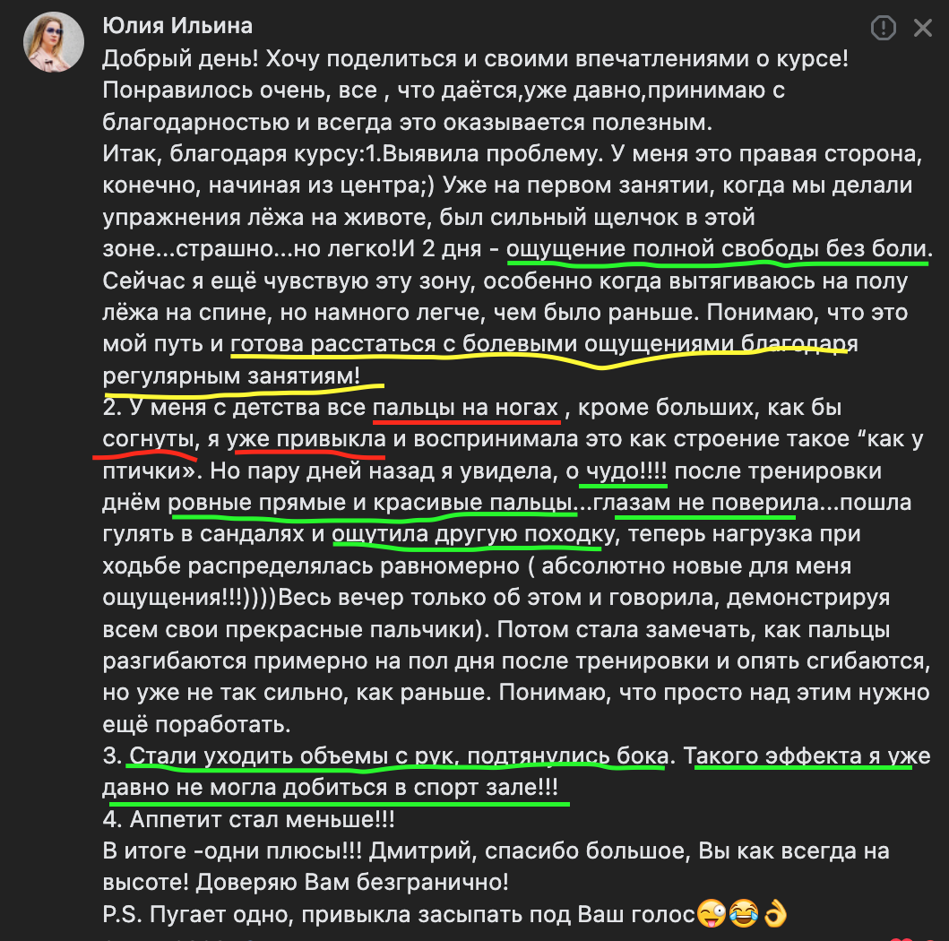 Полтора месяца и 12 упражнений. Каждая тренировка 15-20 минут. 