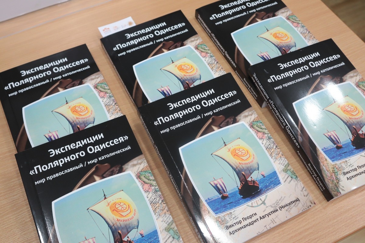    Книгу о морских путешествиях «Экспедиции «Полярного Одиссея» презентовали в Петрозаводске. Фото: "Республика"/Максим Смирнов