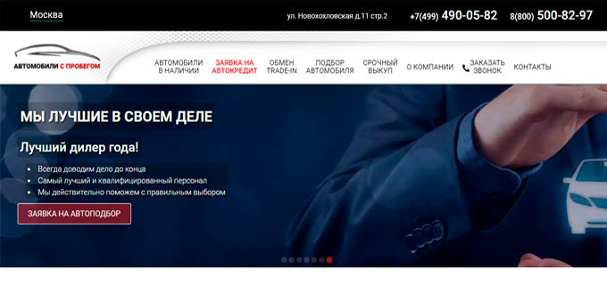 Поможем расторгнуть договор и вернуть машину в салон | +7 (495) 260-12-19. 