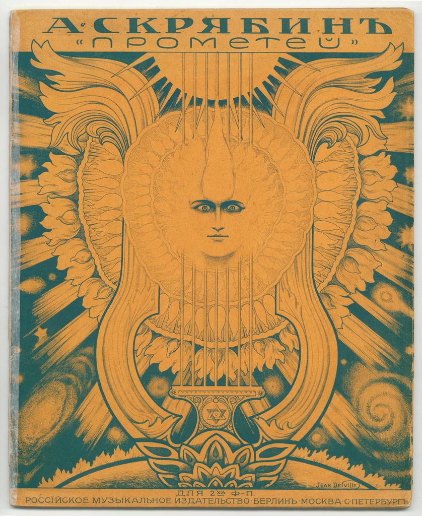 Обложка партитуры симфонической поэмы «Прометей. Поэма Огня»