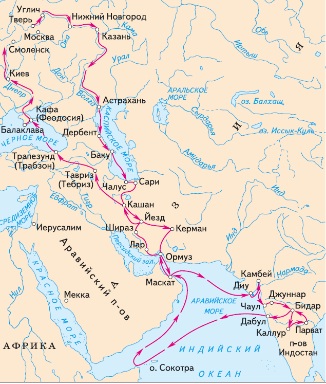 Путь Афанасия Никитина (multiurok.ru)