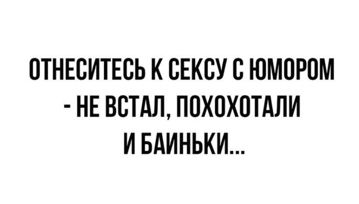 Старая шутка, которая для многих не шутка, а жизнь... 