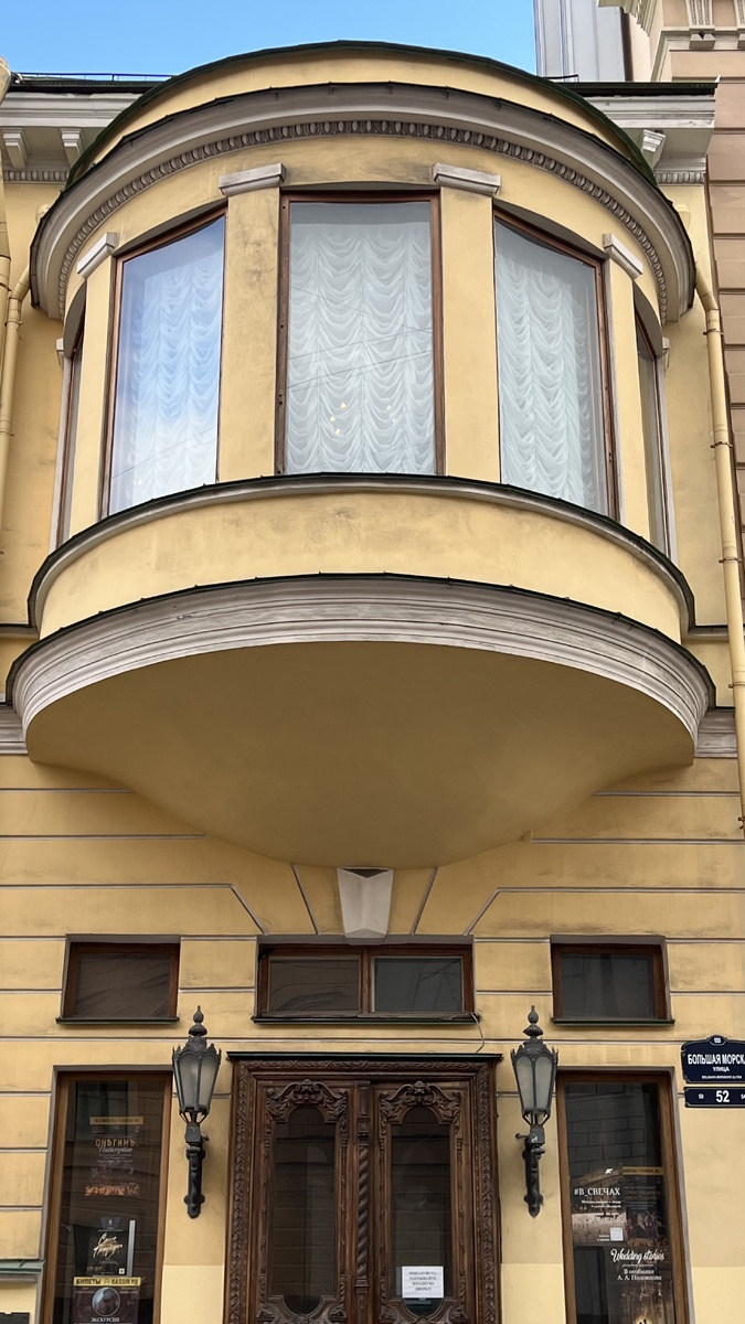 Эркер и фрагмент входной двери особняка Половцова