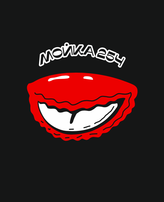 Один из принтов к книге. Узнаете этот сочник? А знаменитый язык Stones?