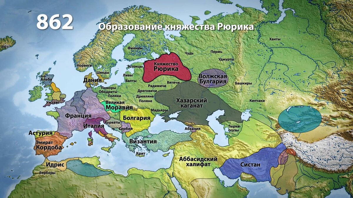 «Когда славяне стали русскими»: одна из теорий этнического «перехода»