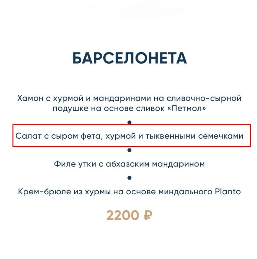 скриншот с сайта https://south-food-fest.ru/sochi.html