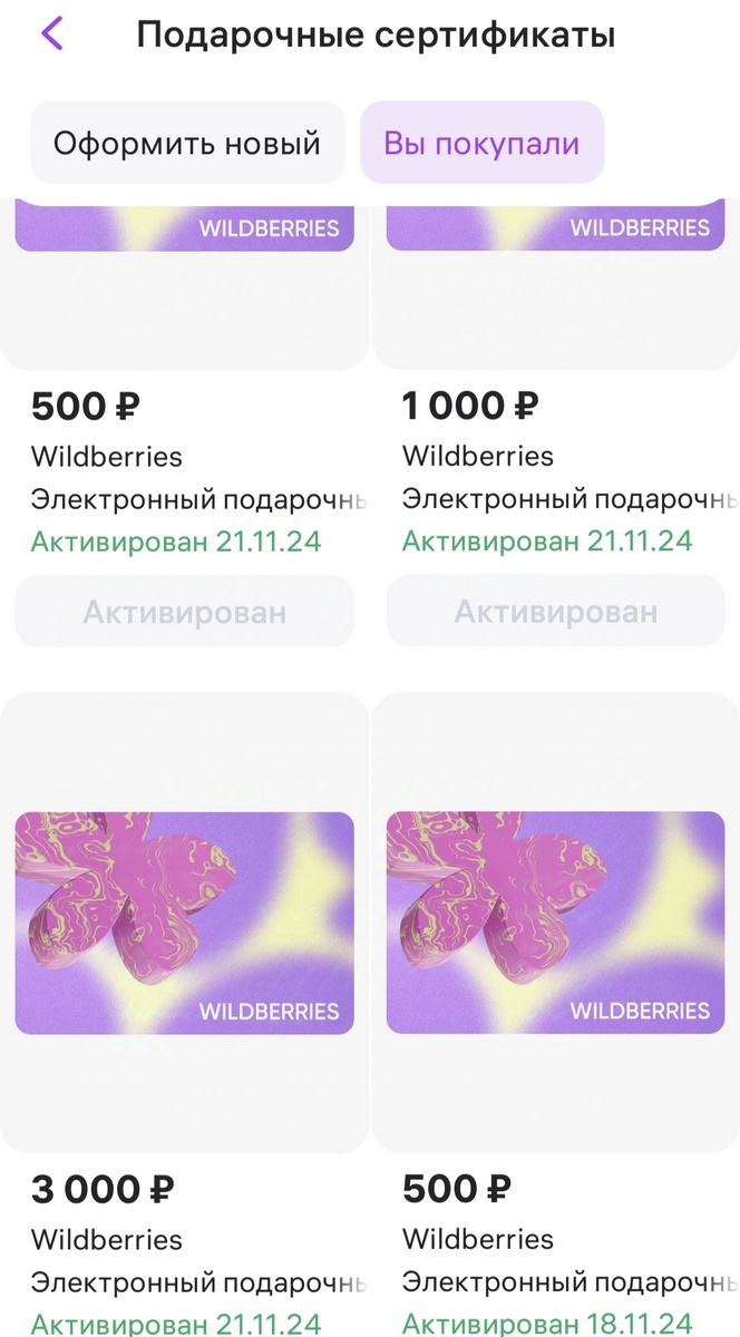 Замучилась активировать...