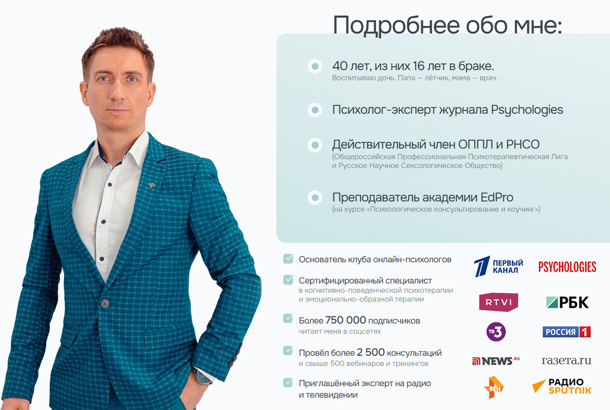 семейный психолог: Константин Никулин