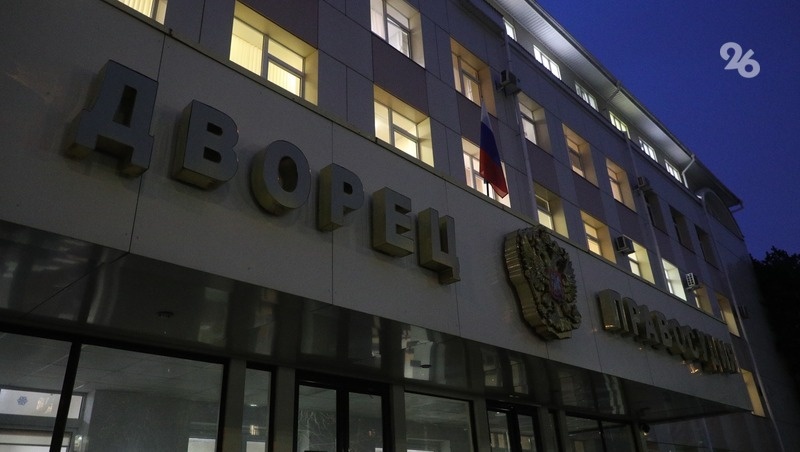      Фото: Дмитрий Ахмадуллин / / ИА «Победа26»