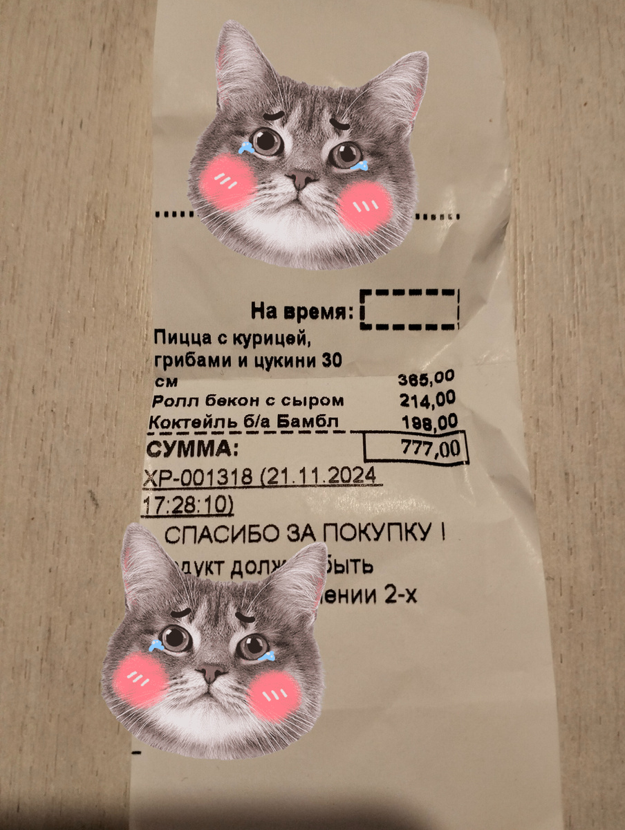 Надо будет положить в какую-нибудь книгу, пусть поработает счастливой закладкой, пока не выцветет. Название заведения закрыла, чтоб не сочли рекламой.