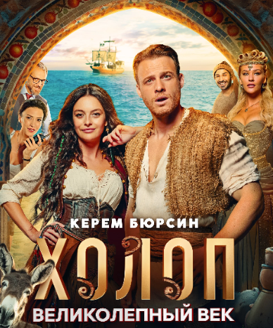 Постер фильма.