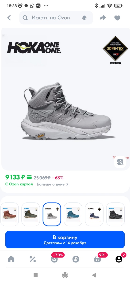 Цена в сентябре была ниже.