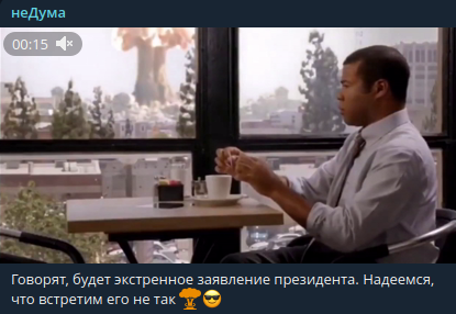    Фото: скриншот из t.me/neduma