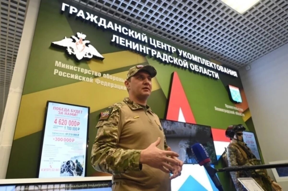    В Ленобласти открылся первый «Гражданский центр укомплектования»