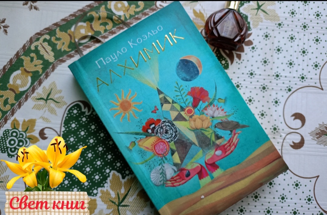 Фото автора.