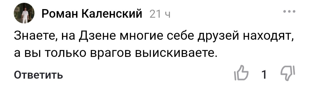 Комментарий Романа.