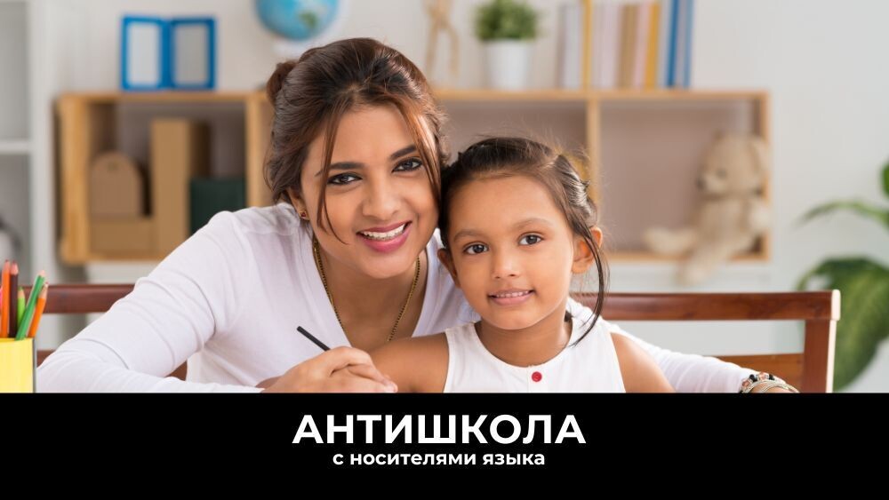 Как научить ребенка английскому языку самостоятельно дома