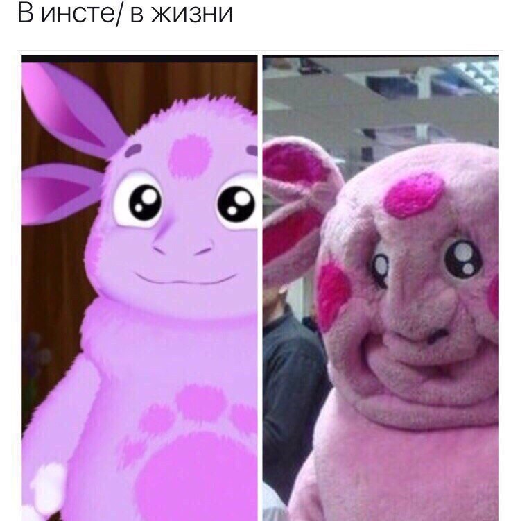 Мемы с Лунтиком