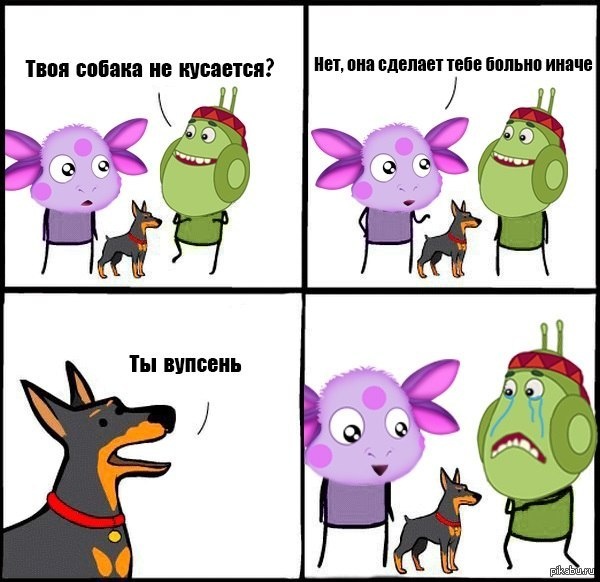 Мемы с Лунтиком