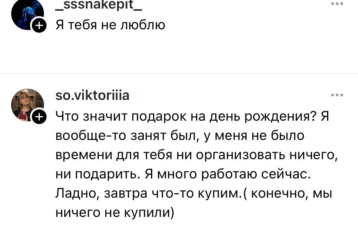 Источник: @unrealizaa