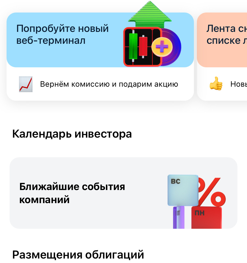 Первая страница 