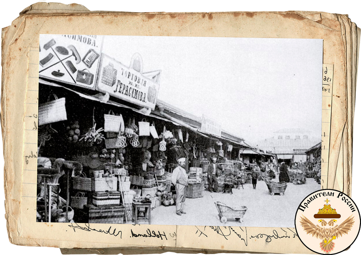 Дореволюционная торговля. 