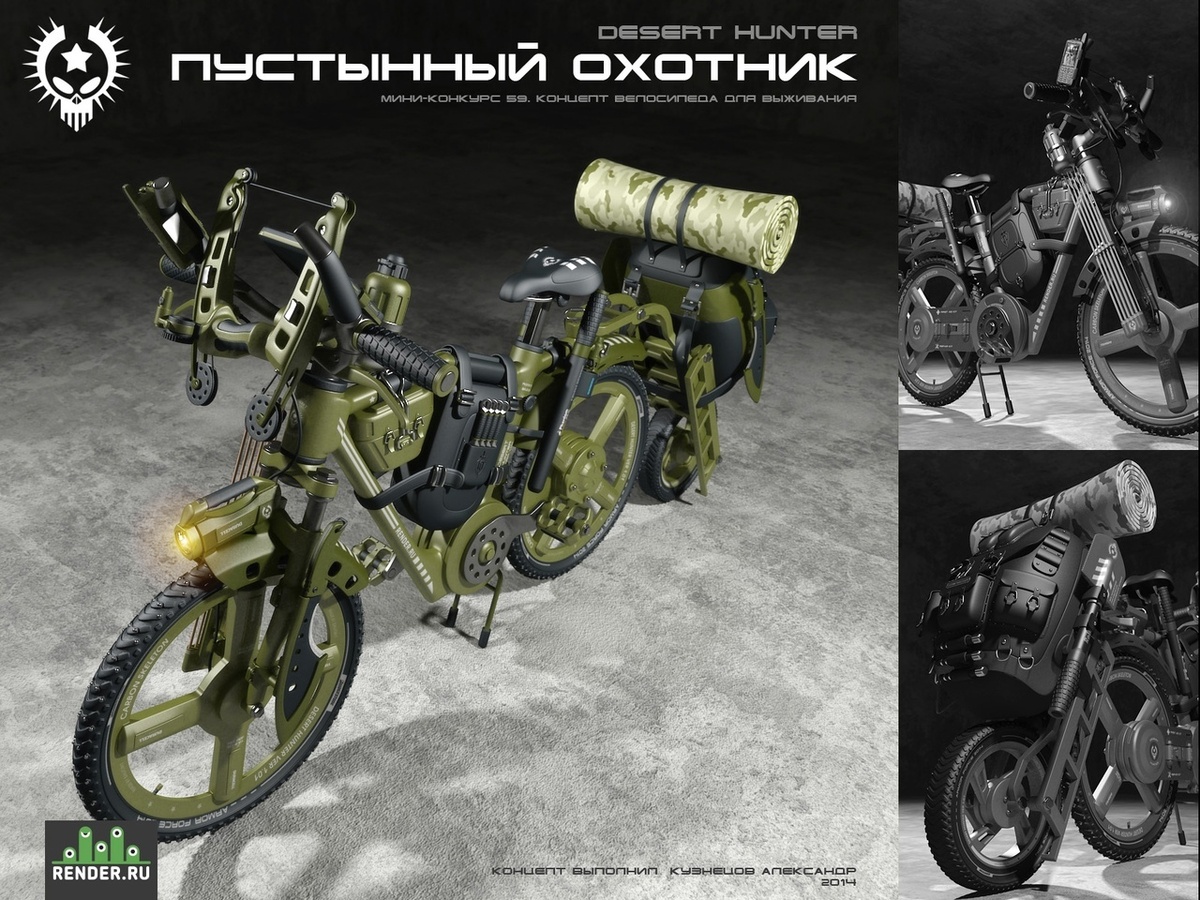 Велосипед "Пустынный охотник". Фото с сайта render.ru