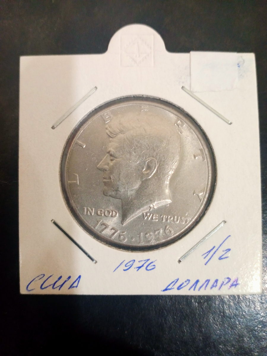Аверс юбилейной монеты Half Dollar USA (50 центов) 1976г
