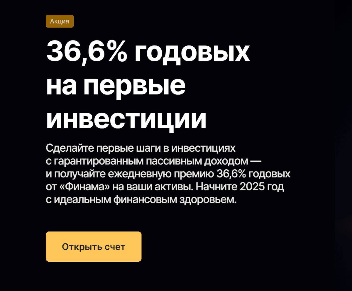 Реклама. АО Финам ИНН 7731038186