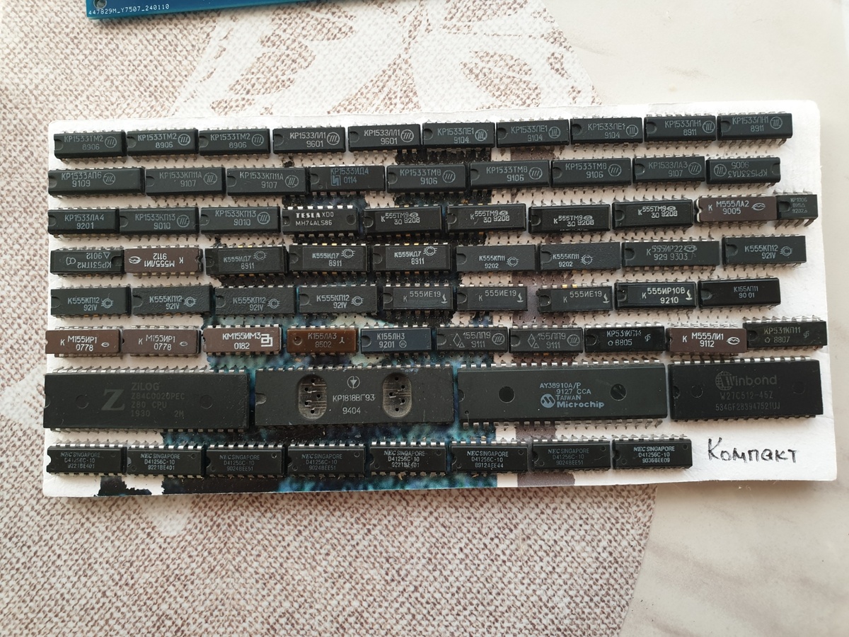 Микросхемы для компьютера "ZX Spectrum Compact 256 turbo"