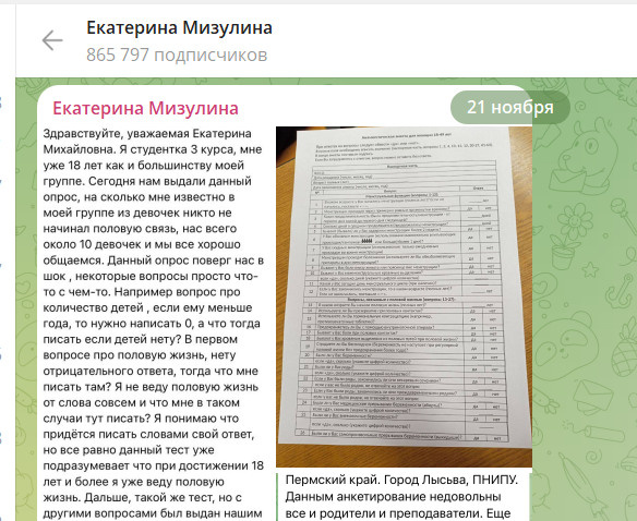    © https://t.me/ekaterina_mizulina