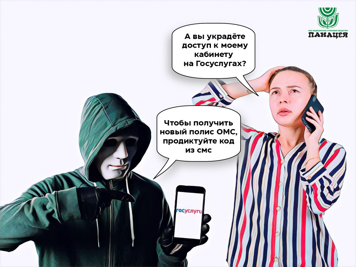 Позвонили мошенники, что делать? Не вступайте в дискуссию. Просто положите трубку.