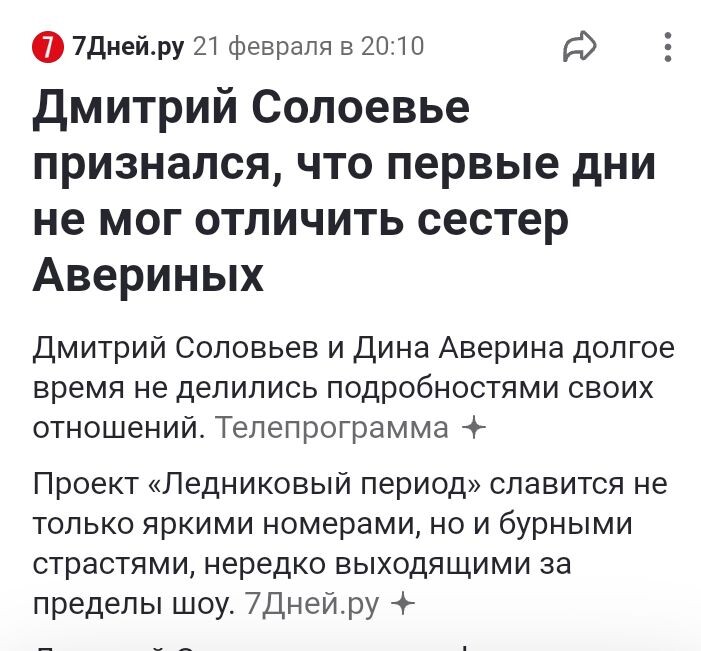 Скриншот из личного архива