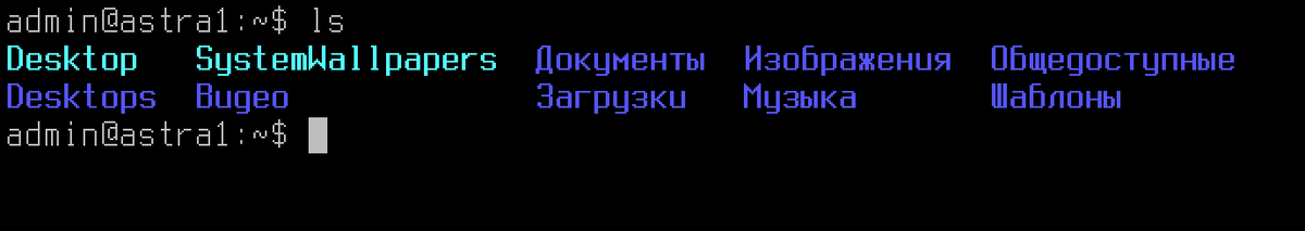 Содержимое текущей директории (домашней)