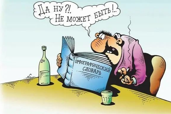 Источник Яндекс картинки