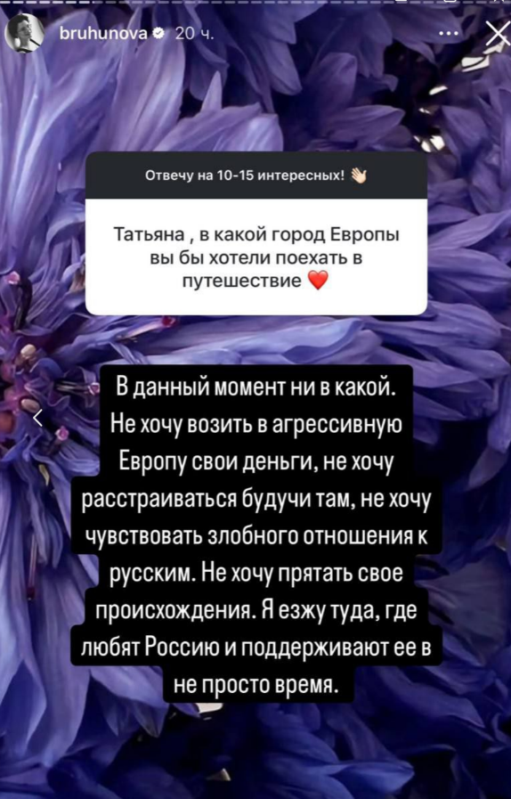 Скринщот публикации Татьяны Брухуновой в соцсети.