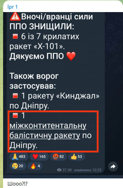    ФОТО: СКРИНШОТ ТГ-КАНАЛА LPR 1