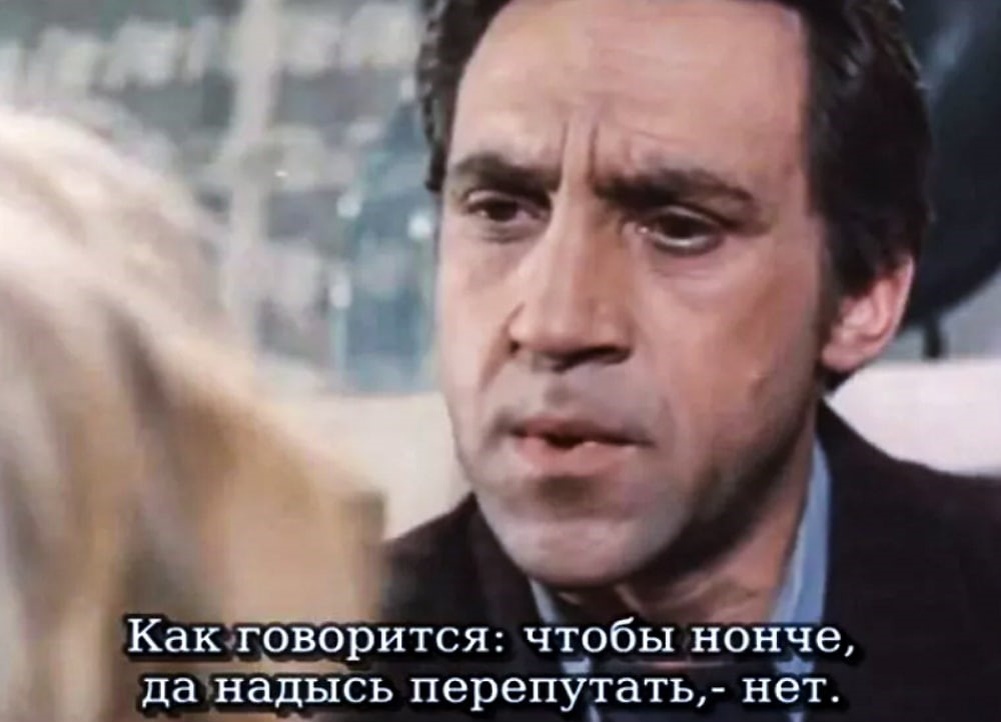 Глеб Жеглов и уроки русского языка. Источник: Яндекс картинки