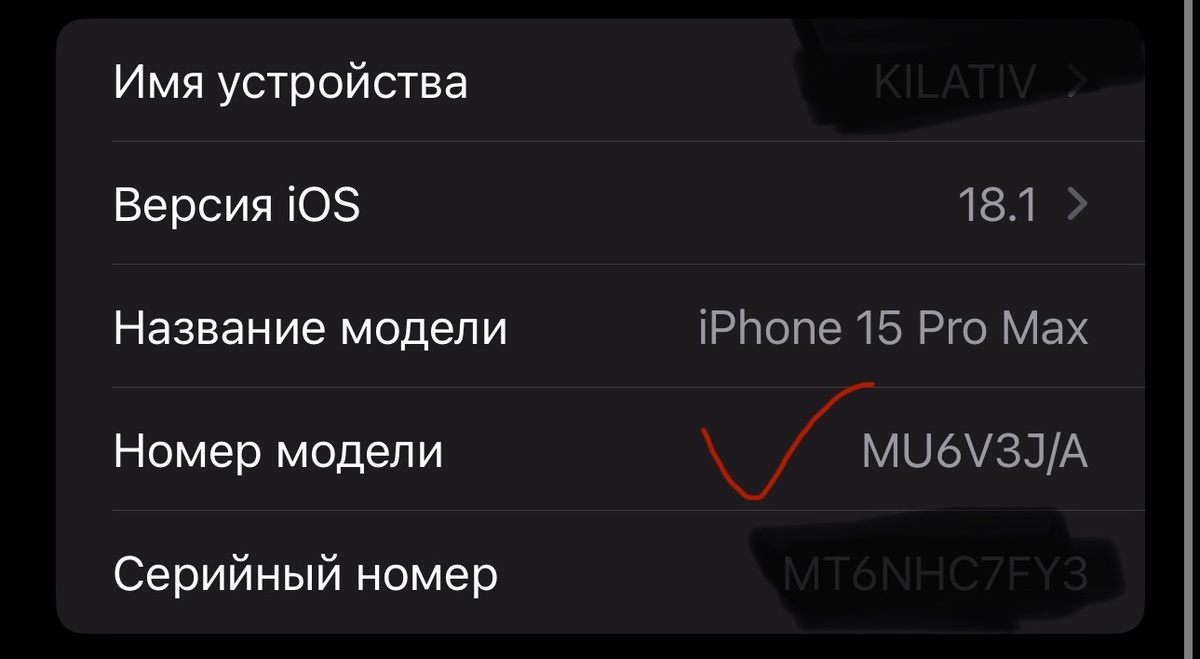 На примере этой модели MU6V3J/A мы видим что до / стоит J это означает что iPhone для японского рынка